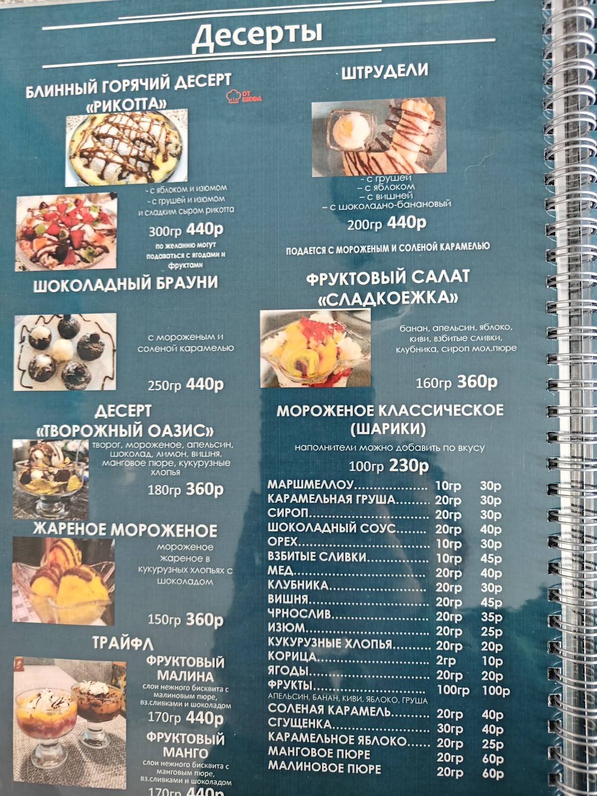 Подсолнух меню