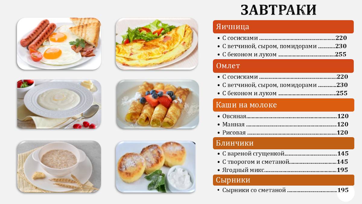 Радушное меню
