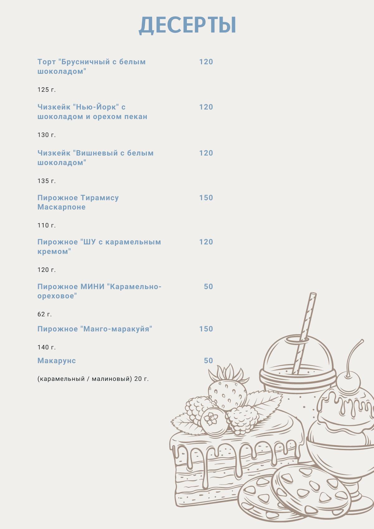 Семейное кафе "Авиагородок" меню