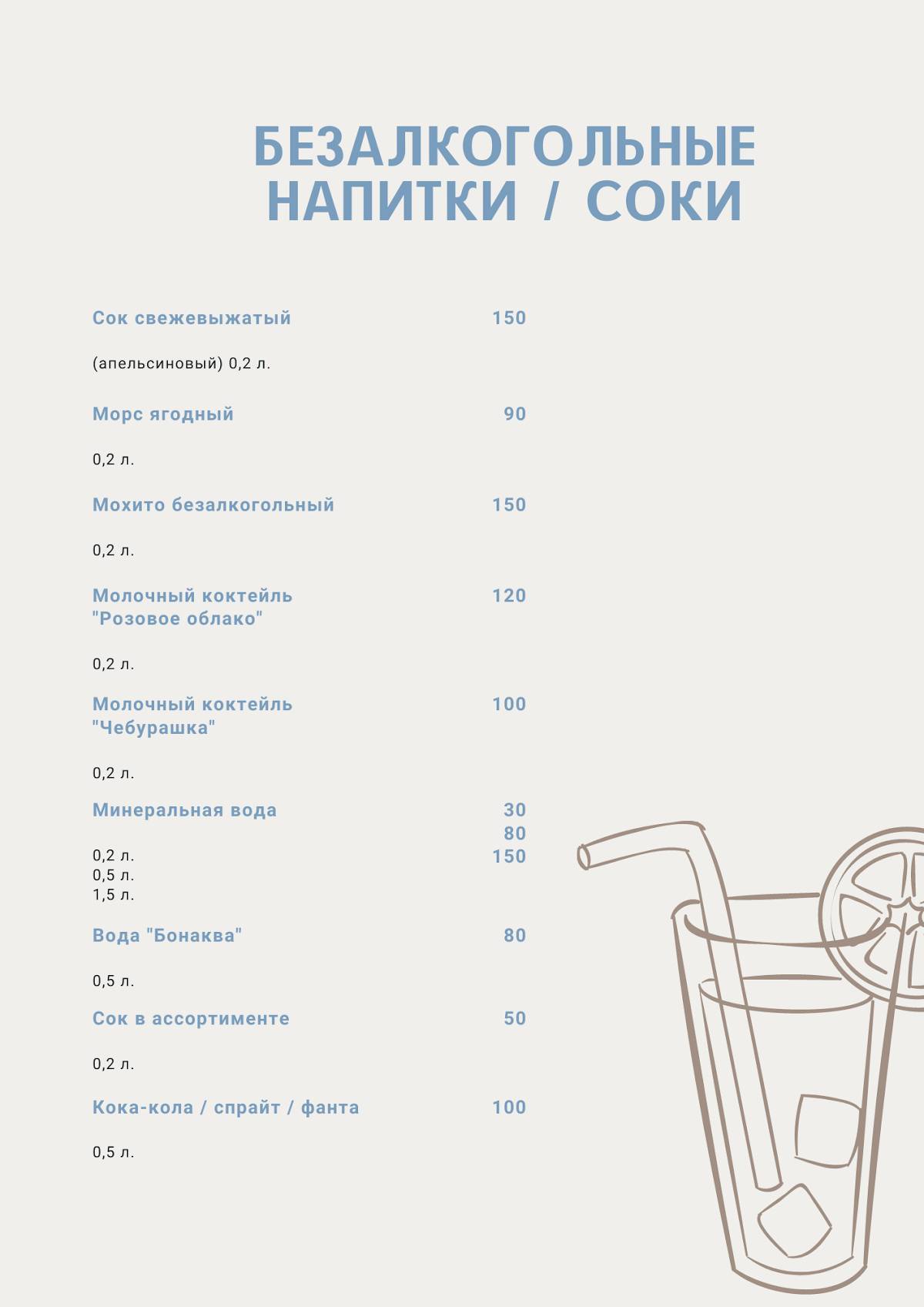 Семейное кафе "Авиагородок" меню