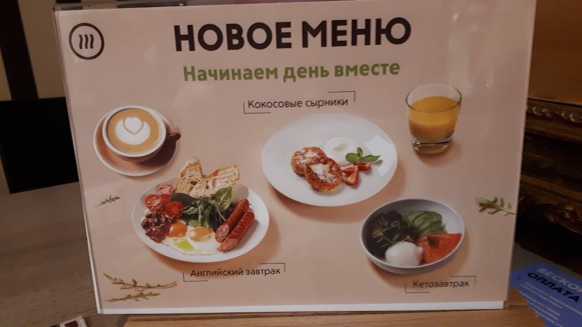 Шоколадница меню