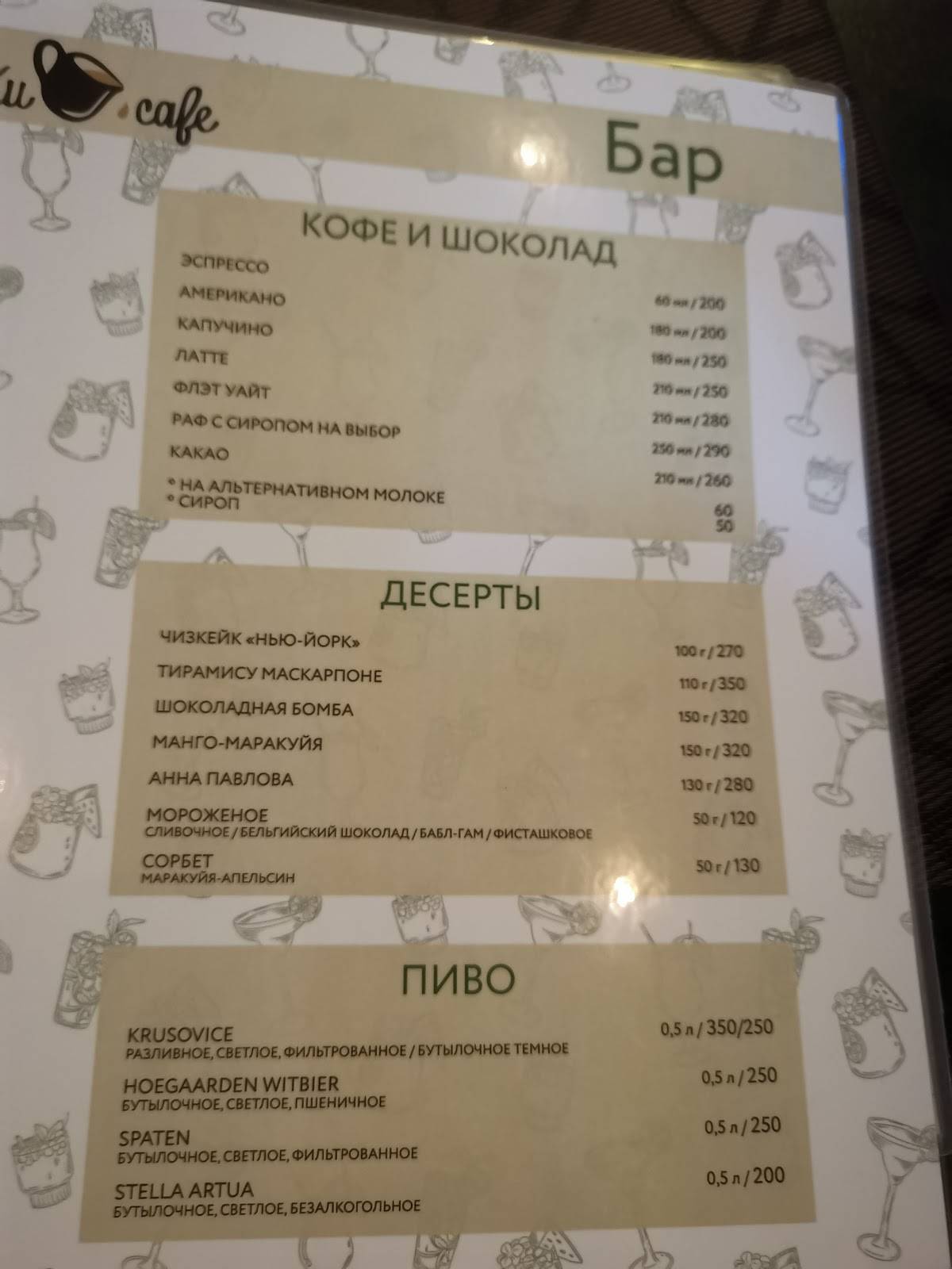 Сливки меню