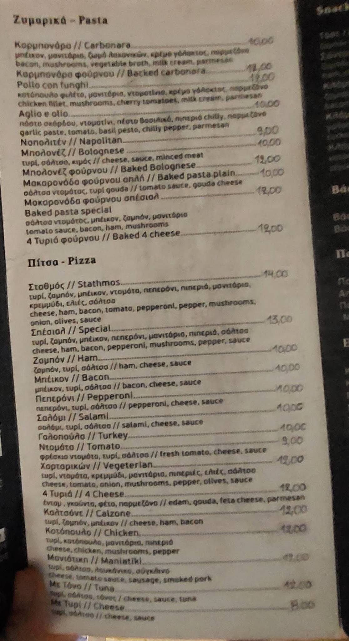 Cafe Station меню