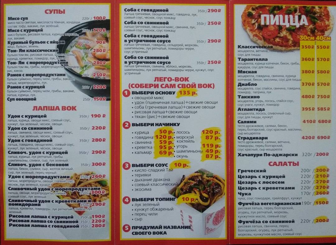 Суши Ким меню