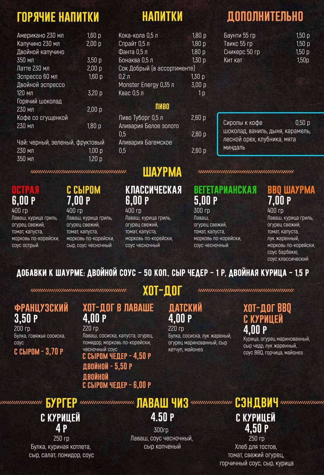 Cafe TOCHKA меню