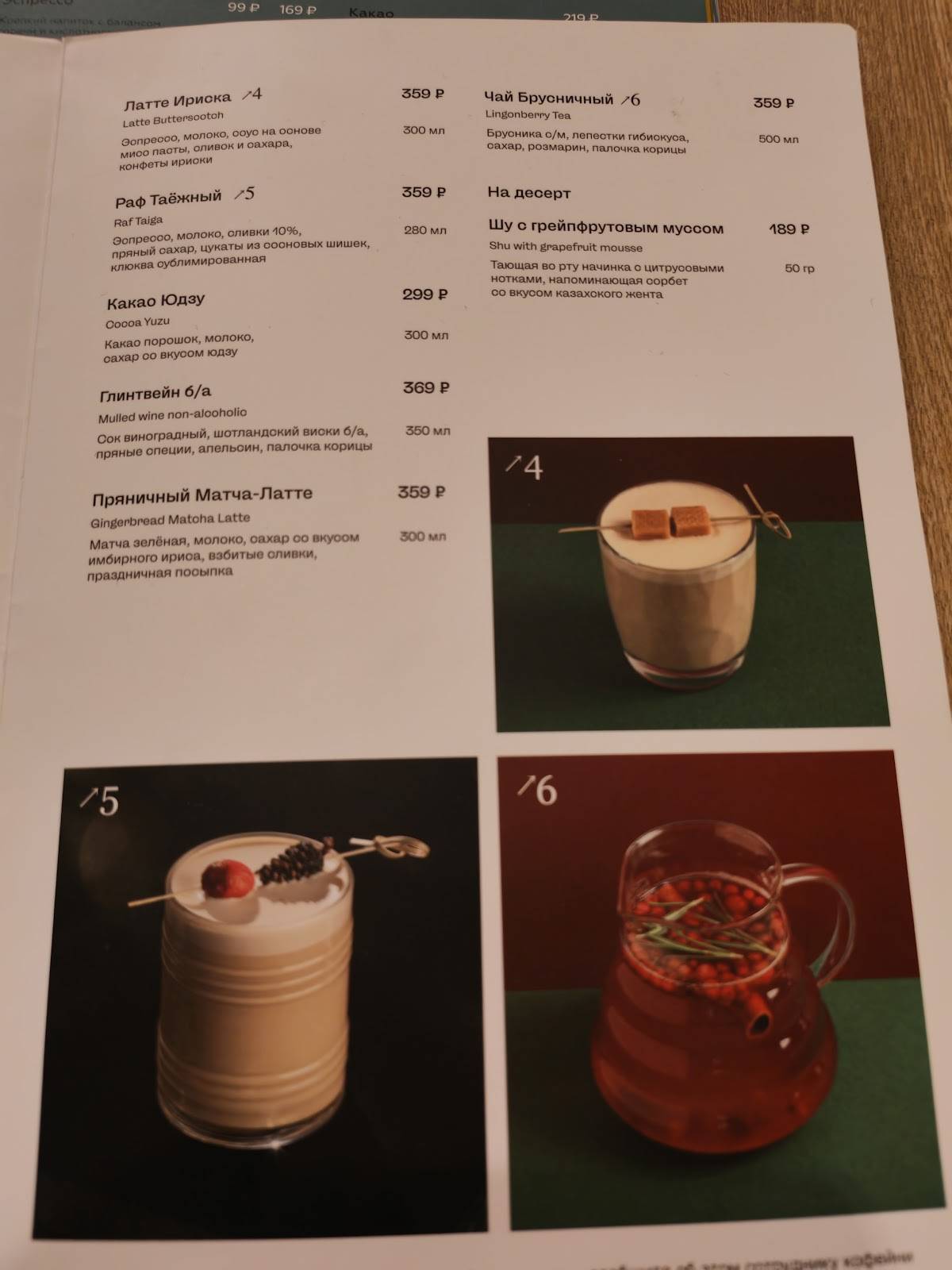 Traveler's Coffee меню