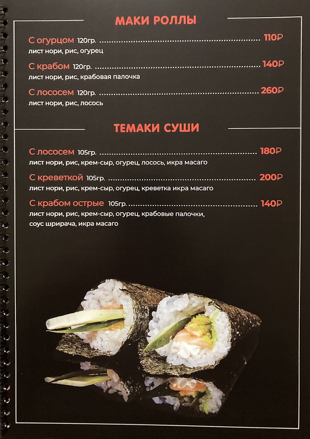 Ярки меню