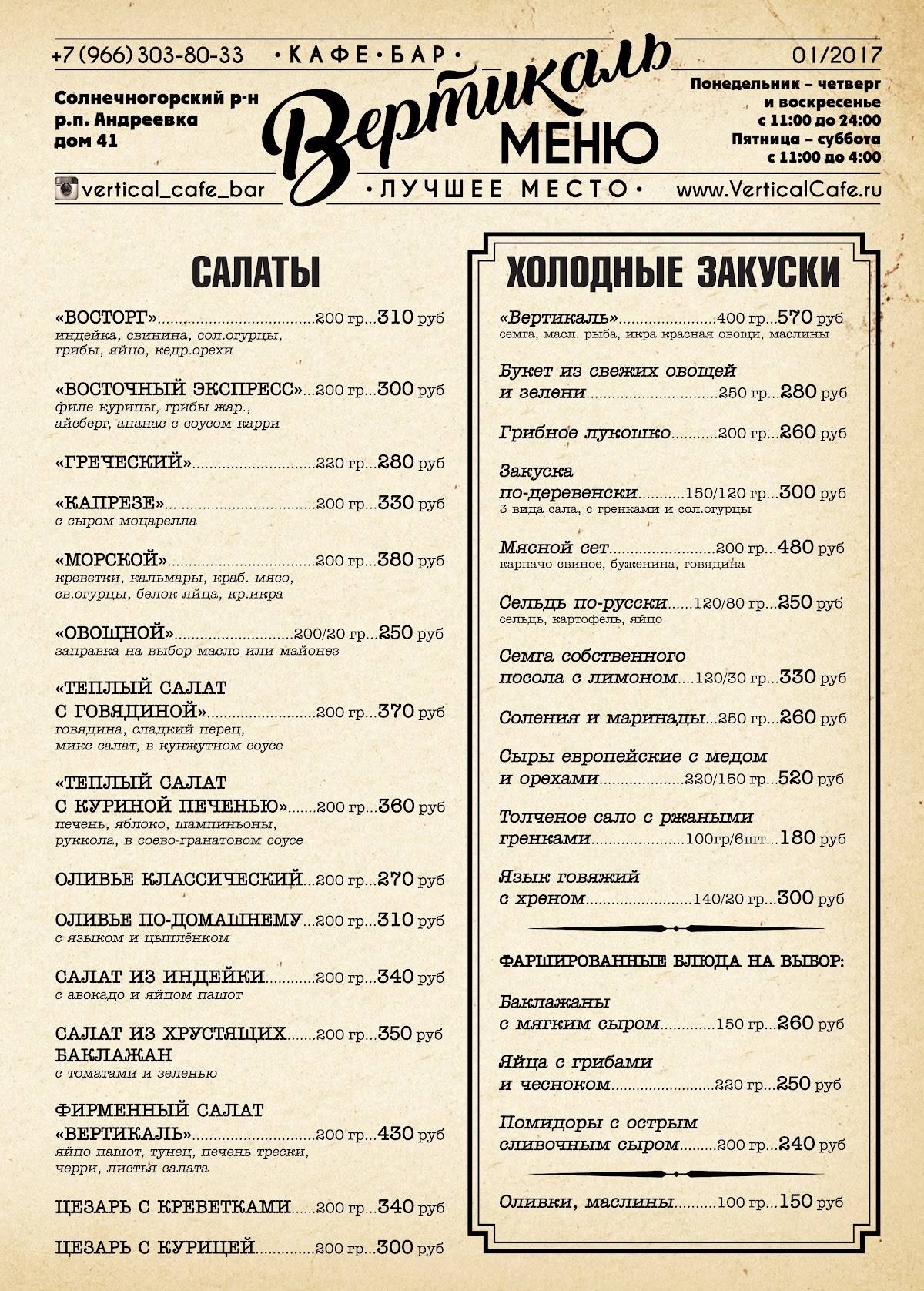 Вертикаль меню