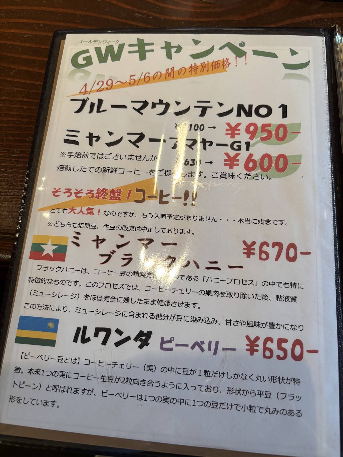 Caffe Risata меню