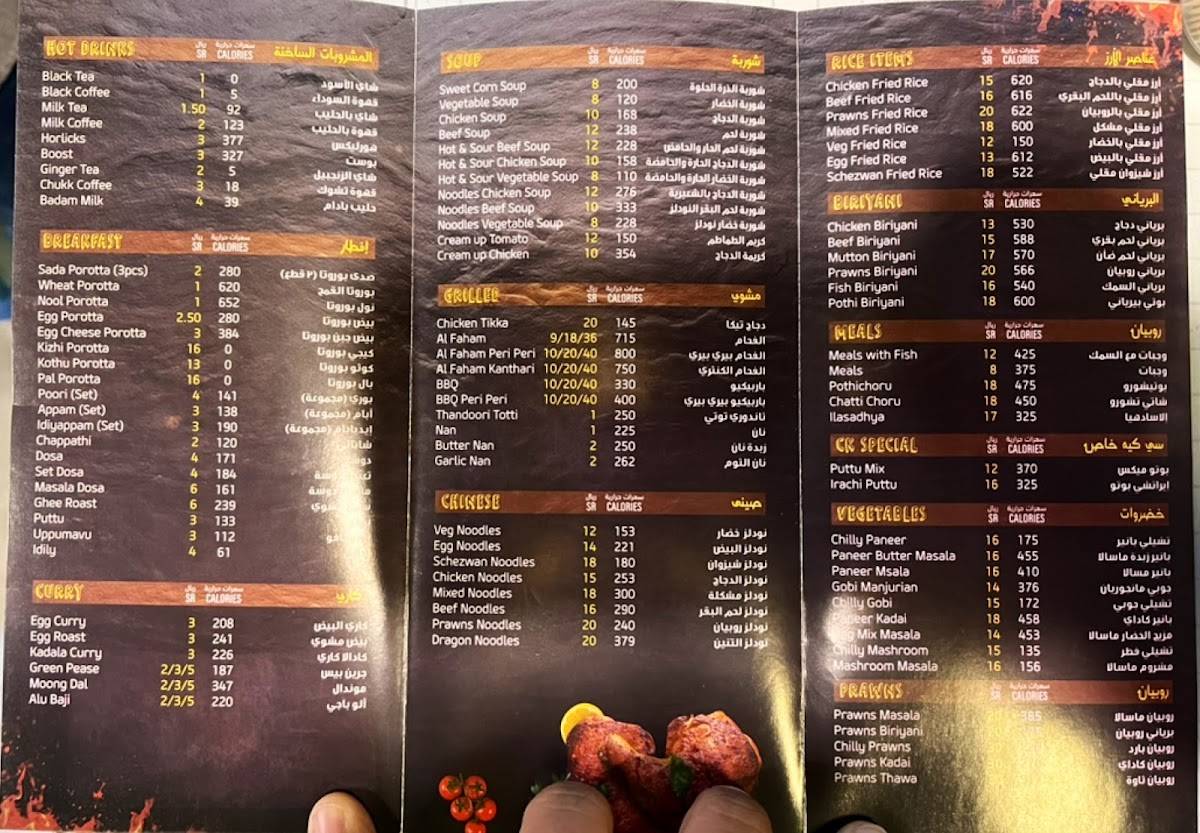 Calicut Kitchen ٍمَطْعَمُ مَطْبَخِ كَالِكُوت меню