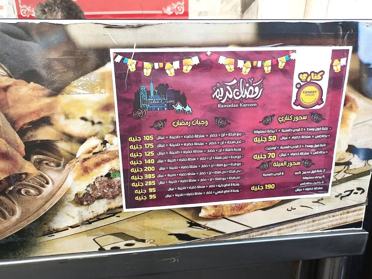 Canary Express Cook меню