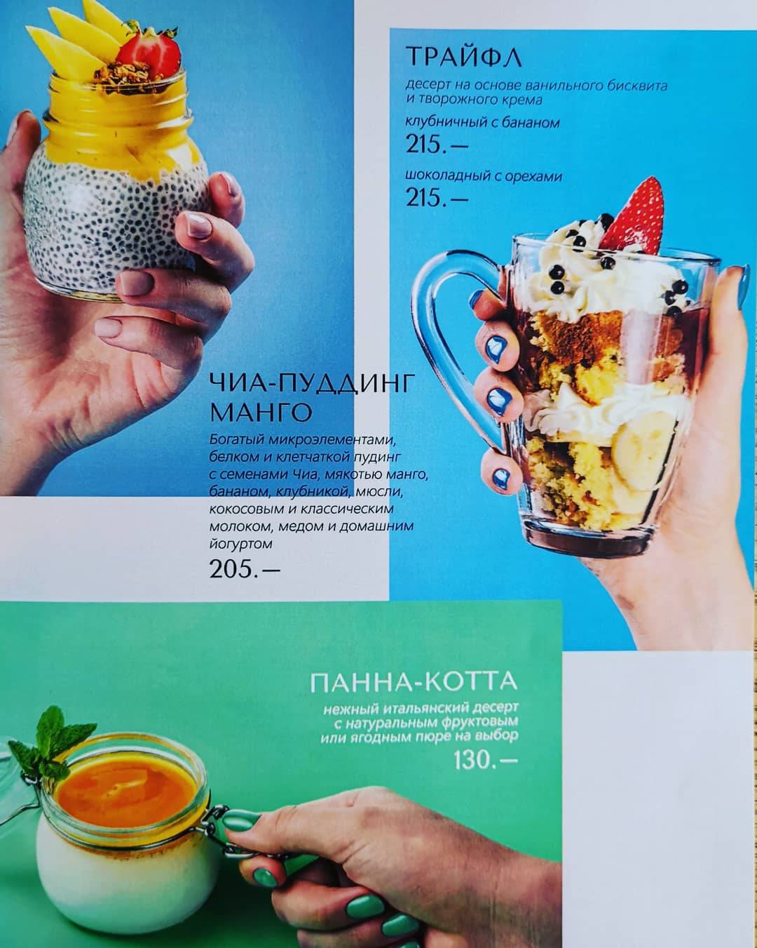 Кэрри меню