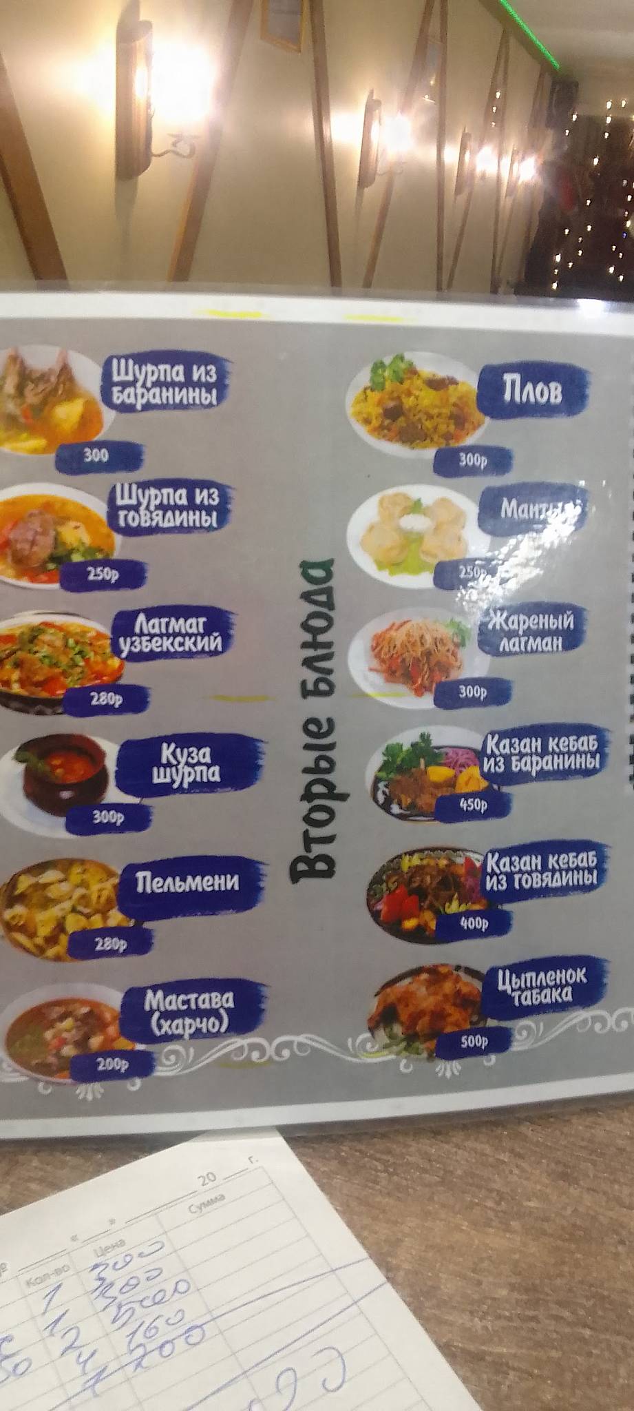 Чайхона Лешково меню