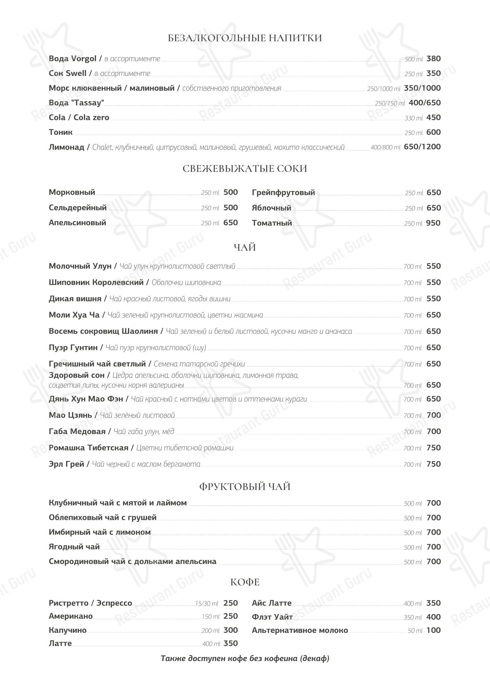 Меню ресторана Chalet River Club