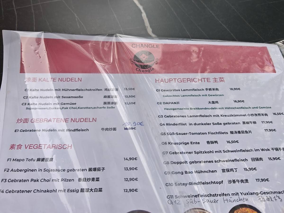 Changle Restaurant меню
