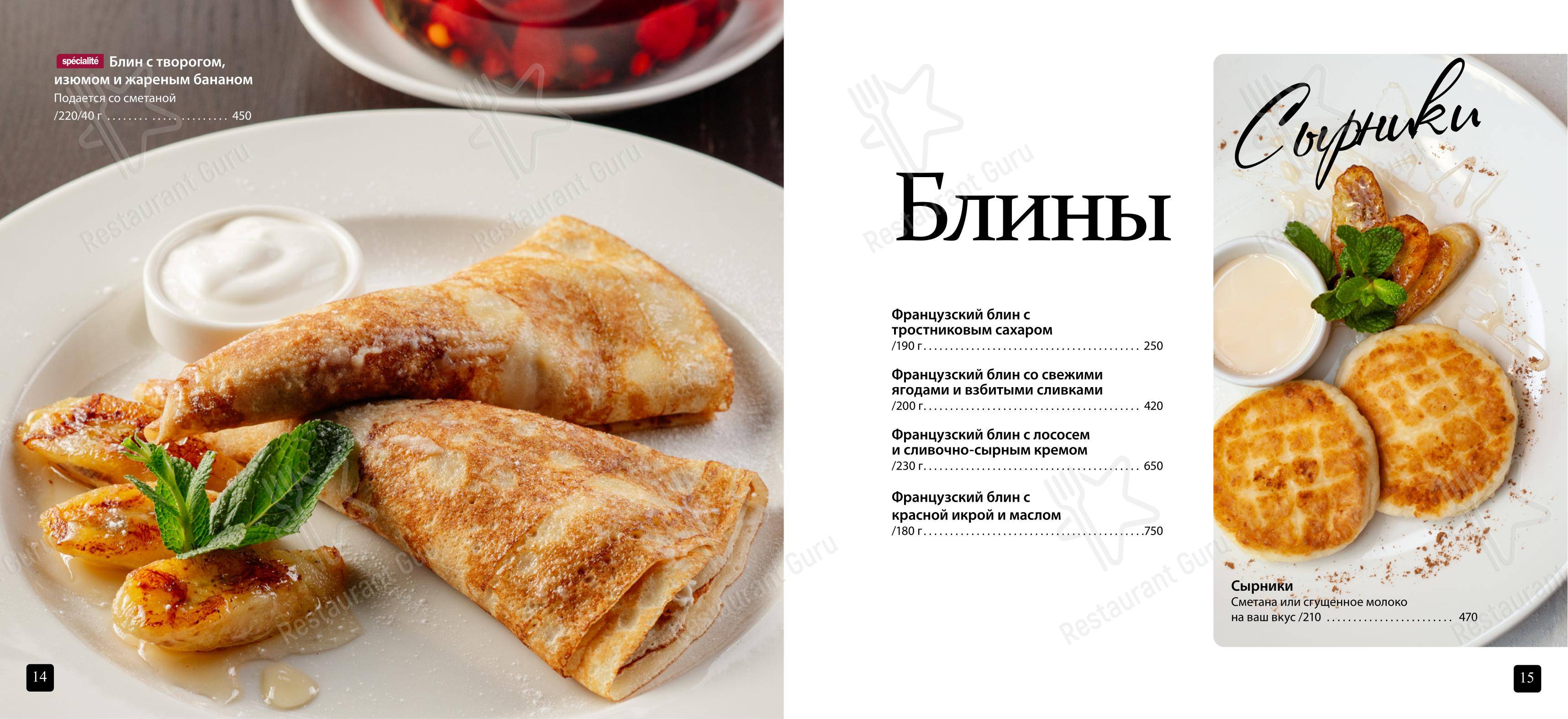 菜单 ресторана Чародейка в Великом Новгороде