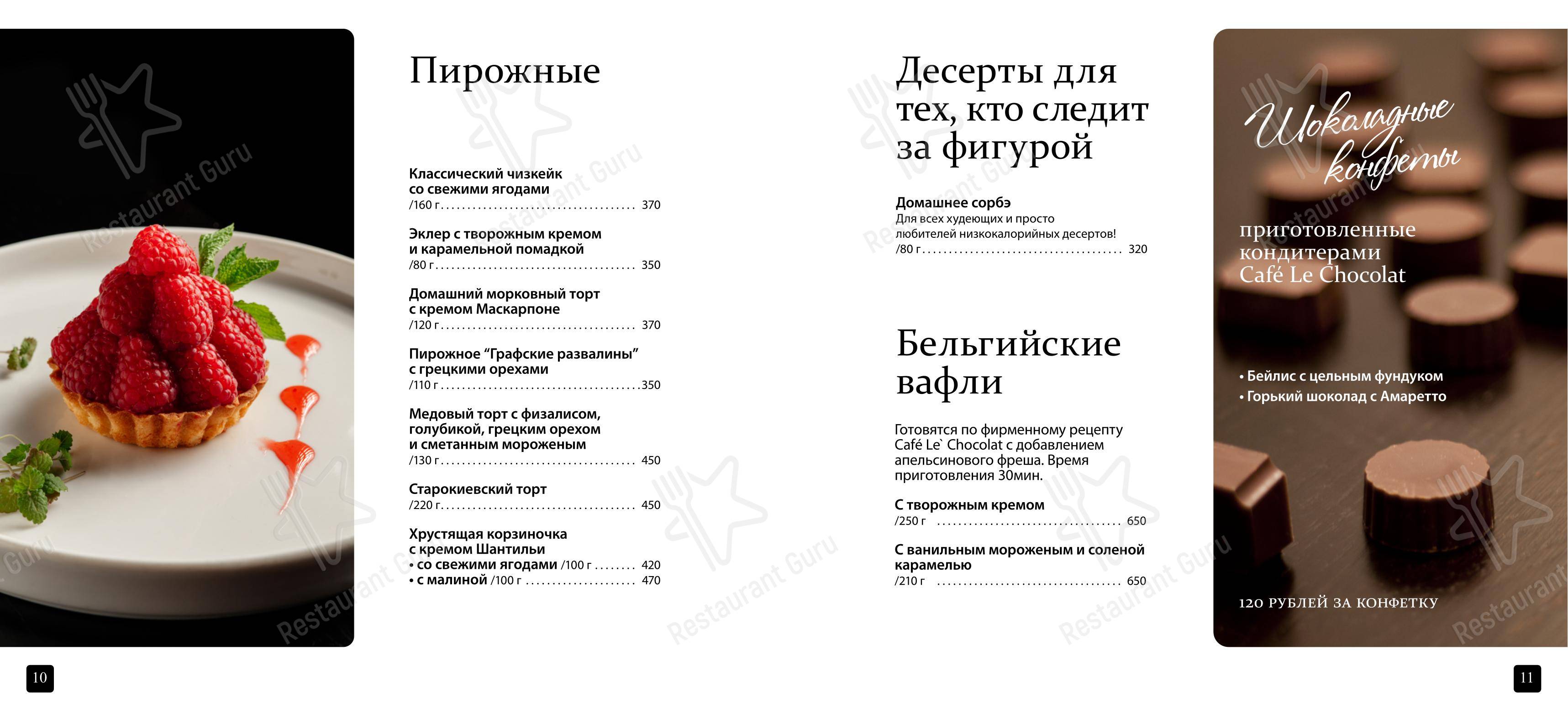 菜单 ресторана Чародейка в Великом Новгороде