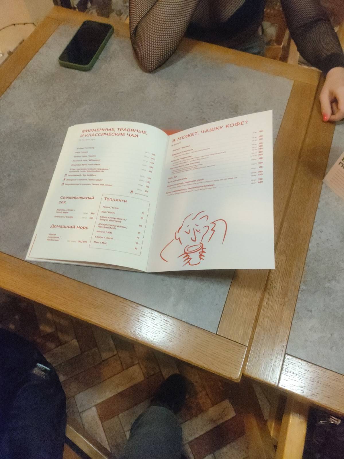 Che Cafe меню