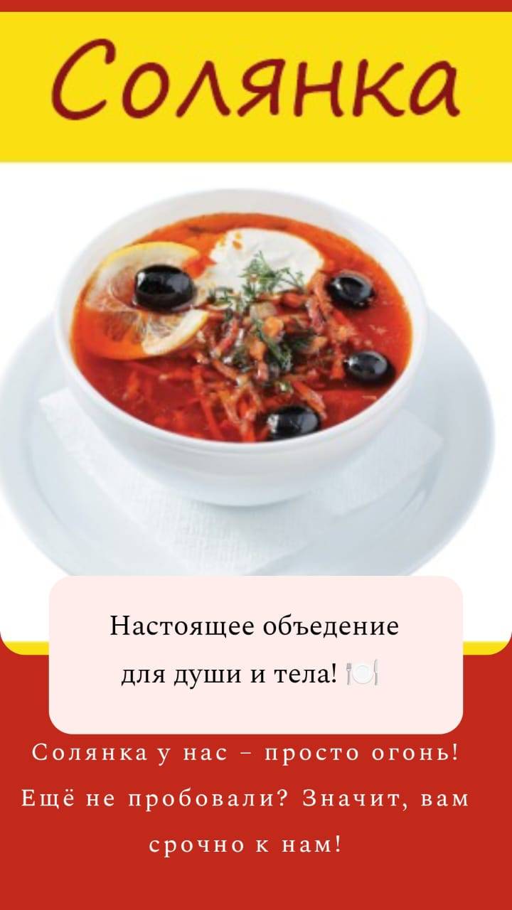 Чебуречная Назад в СССР меню