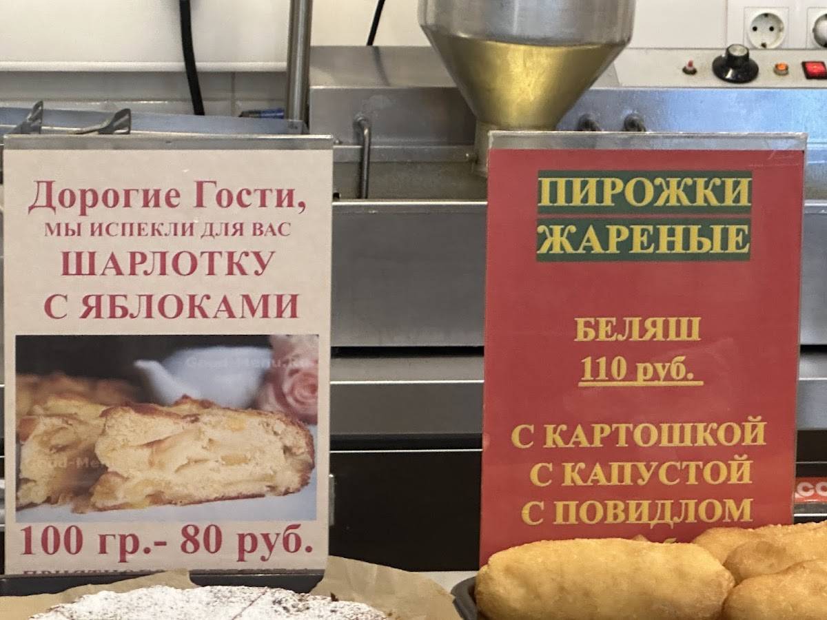 Чебурек Блин Пончик меню