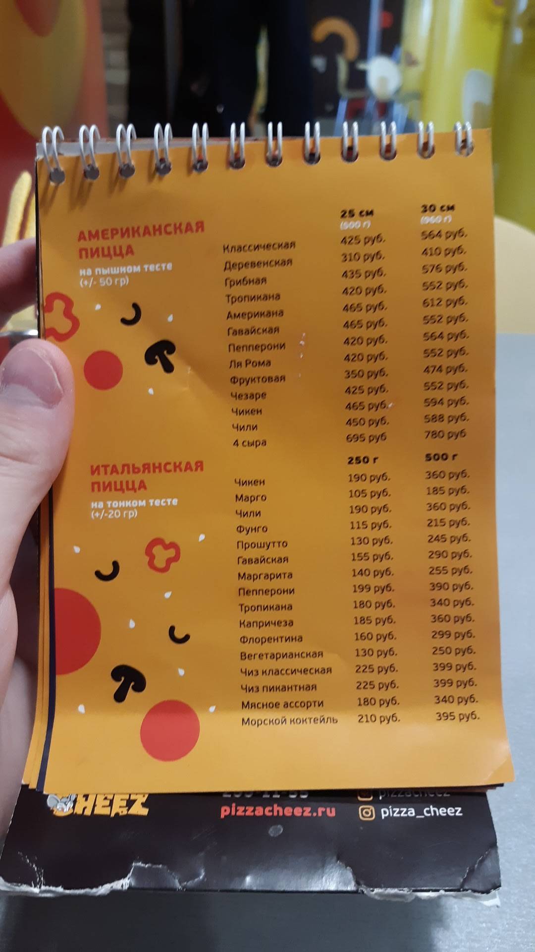 Cheez меню