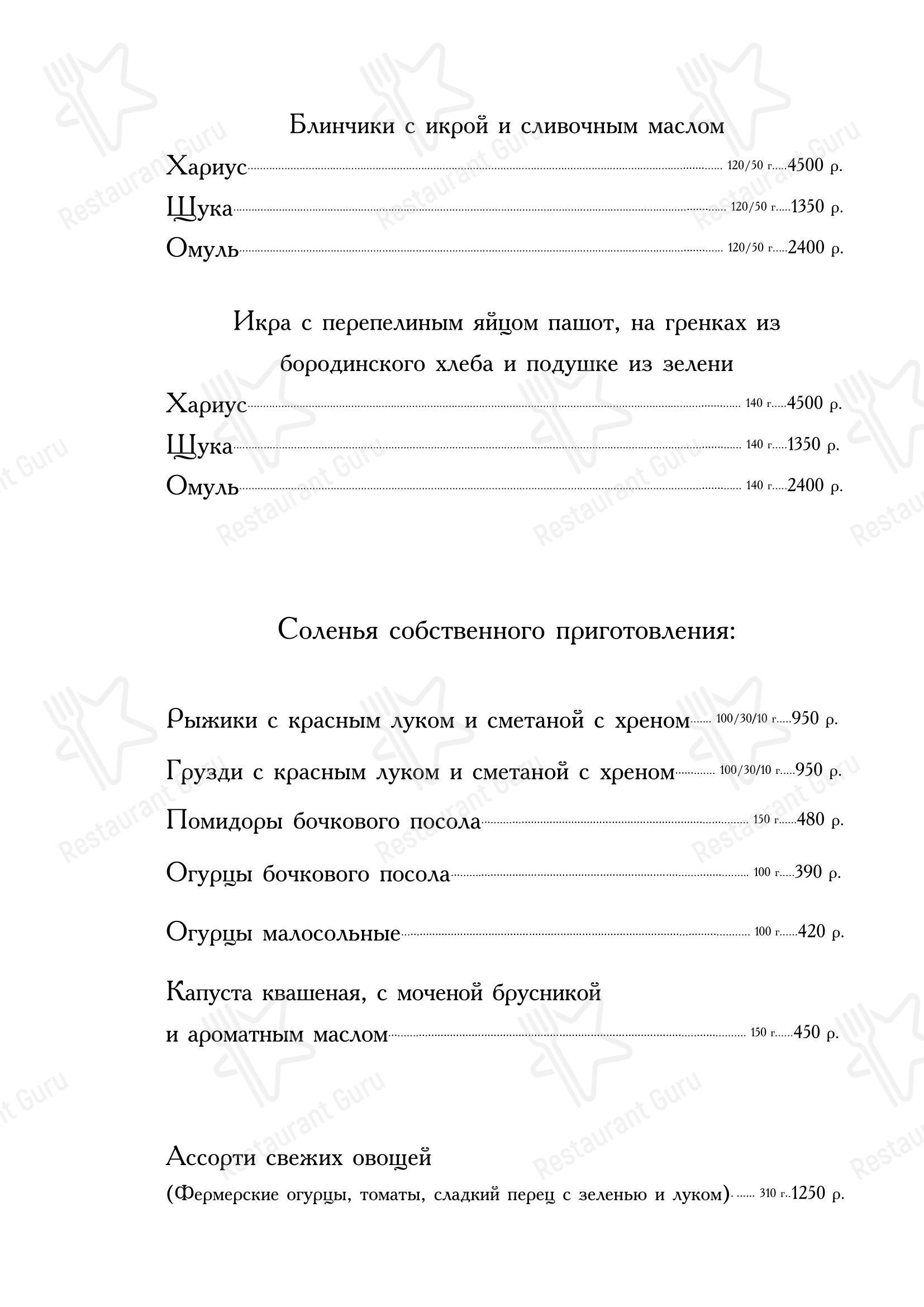 Меню ресторана Чемодан - Меню