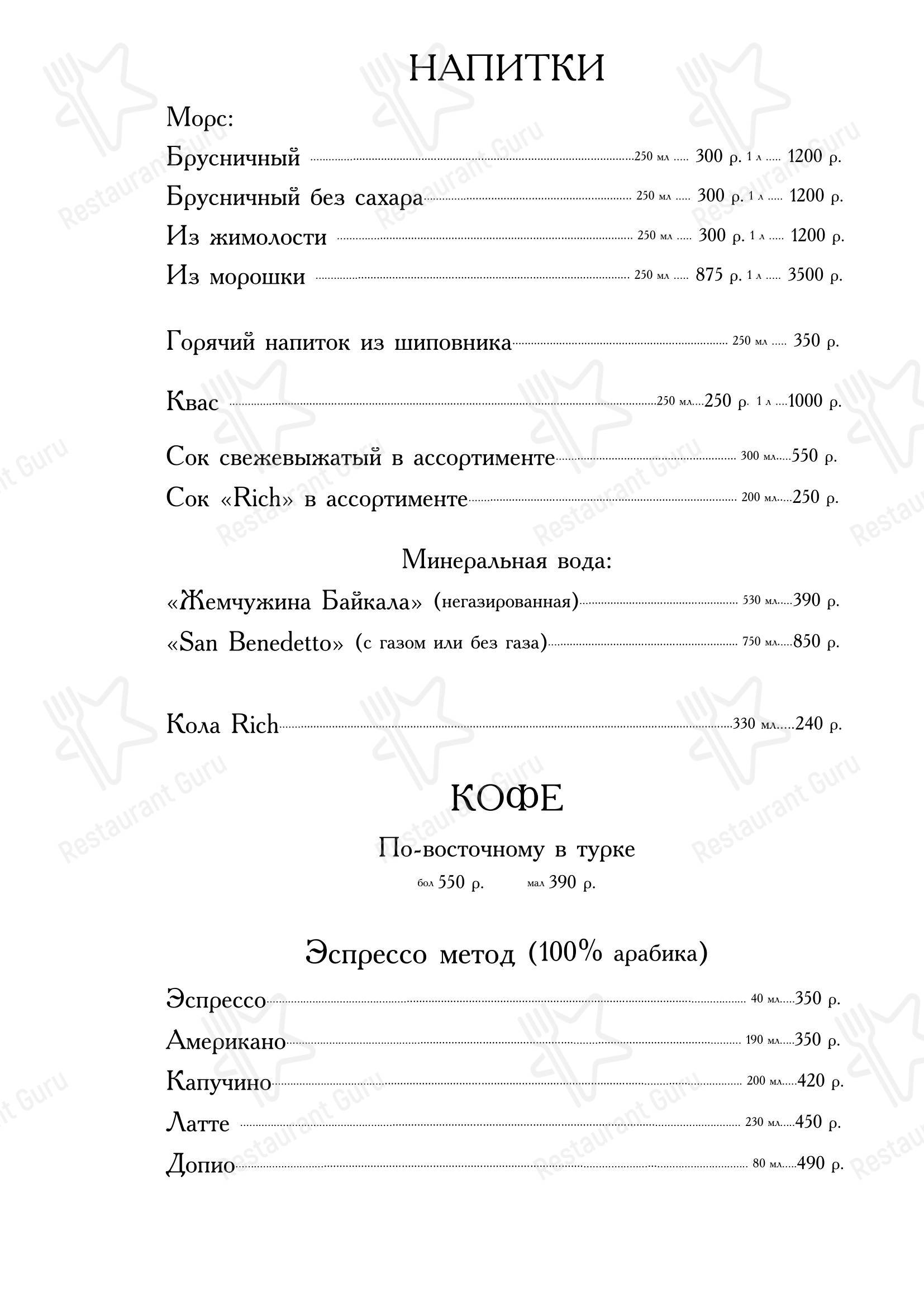 Меню ресторана Чемодан в Москве