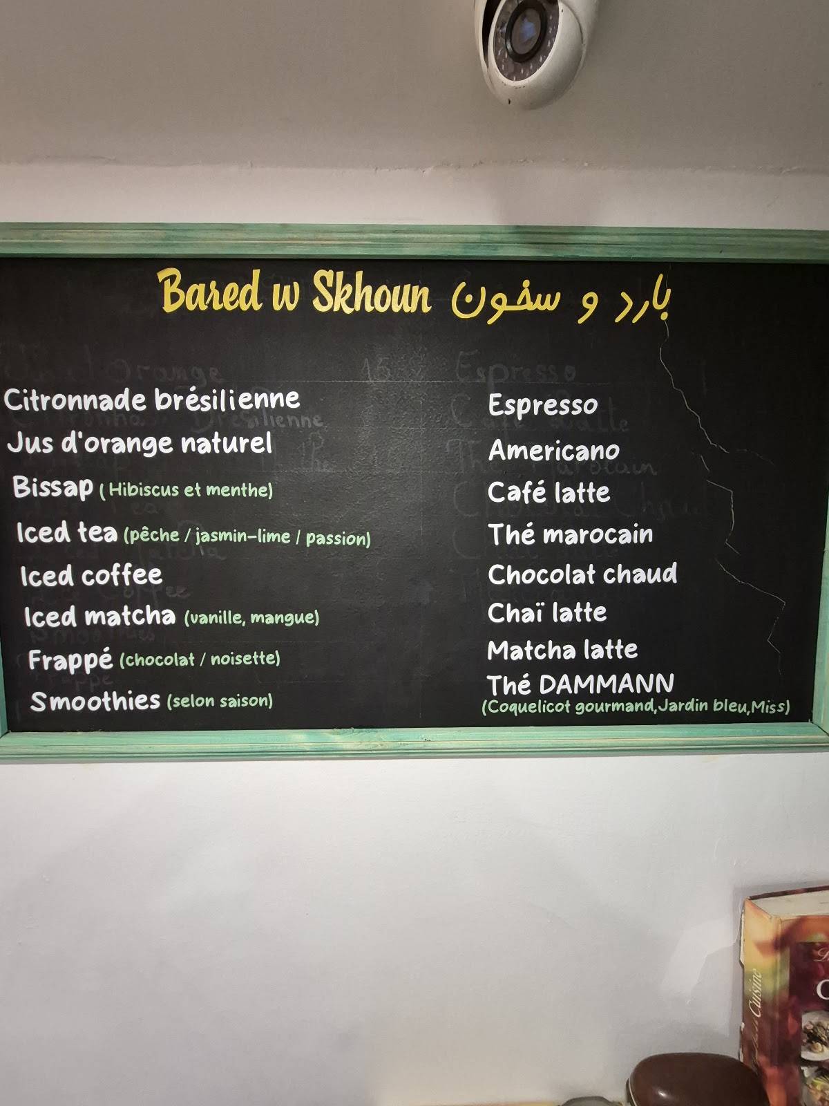 Chez Bono меню