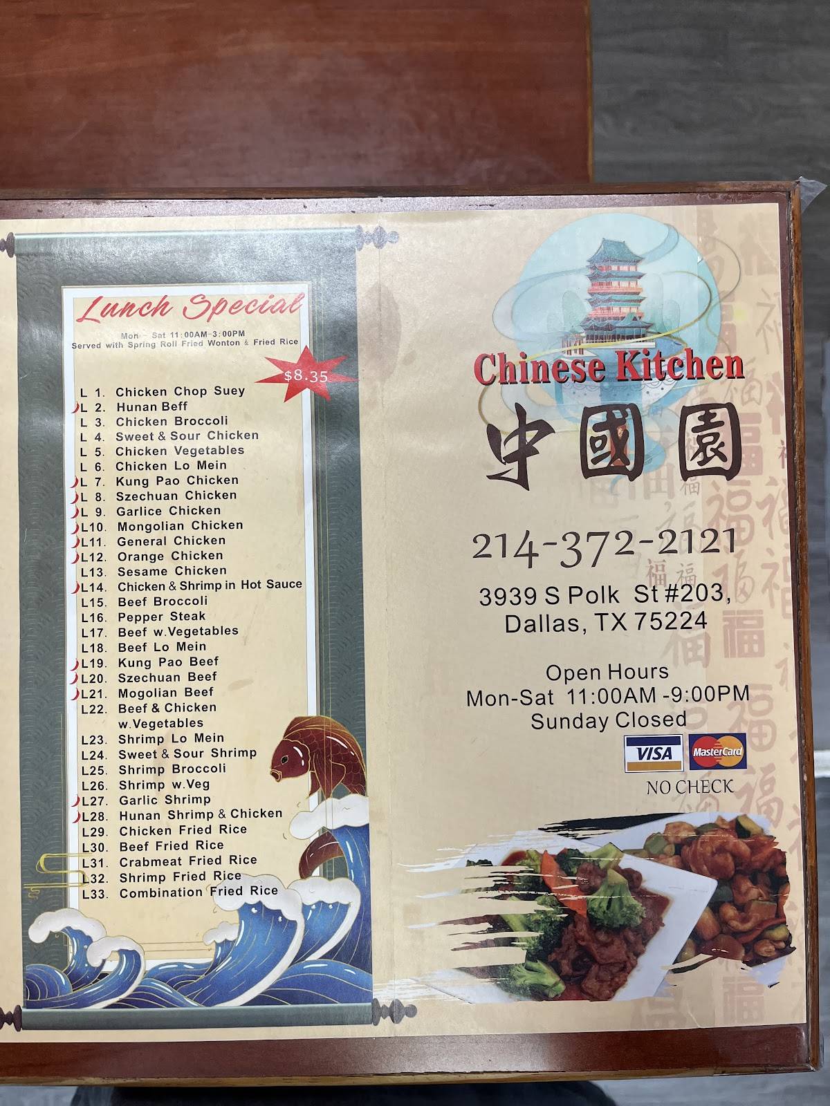 Chinese Kitchen меню