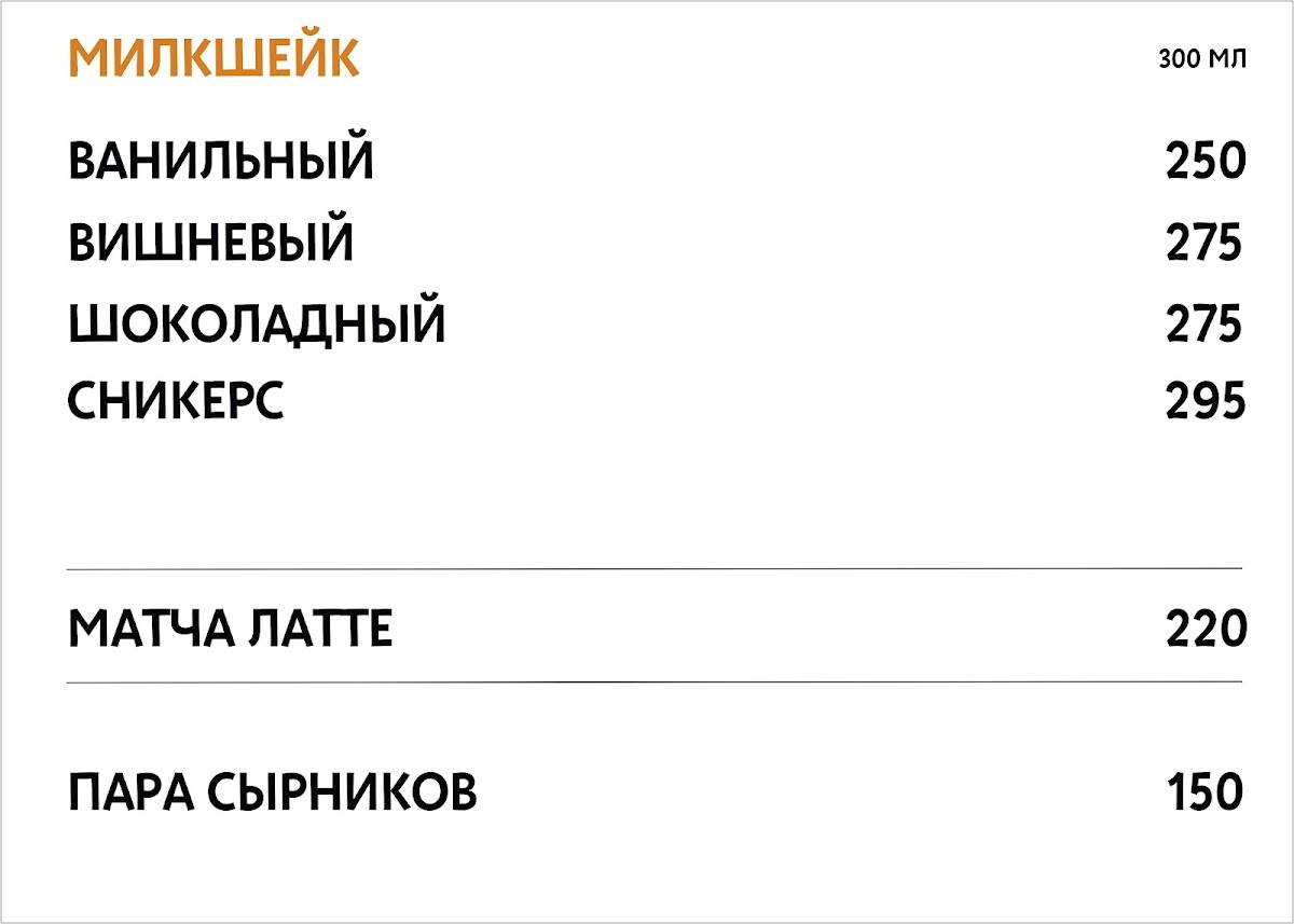 Культура Шоколада меню