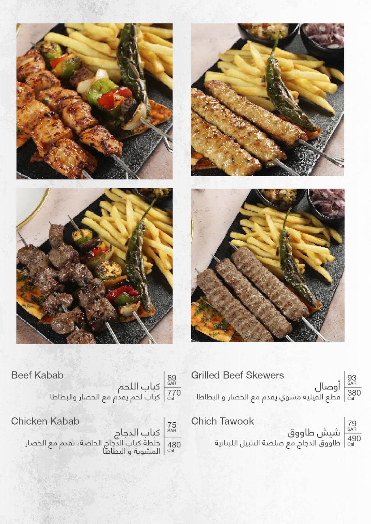 Cilicia Restaurant меню