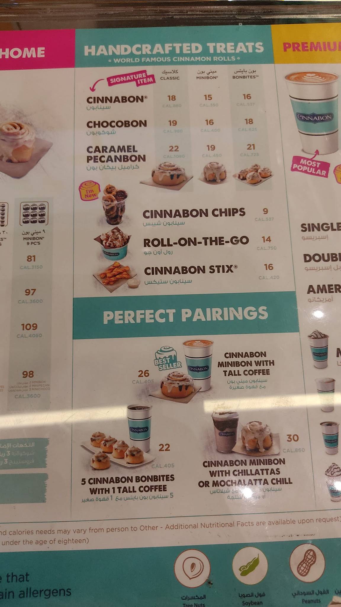 Cinnabon меню