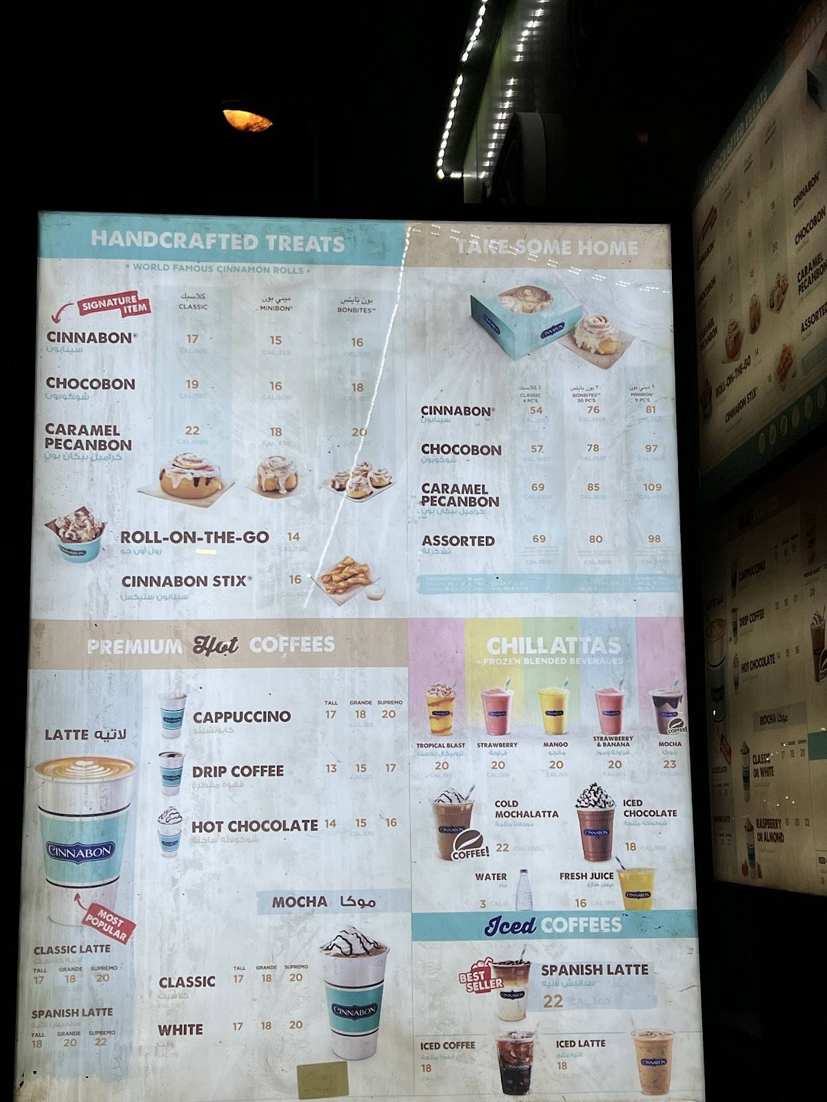 Cinnabon меню