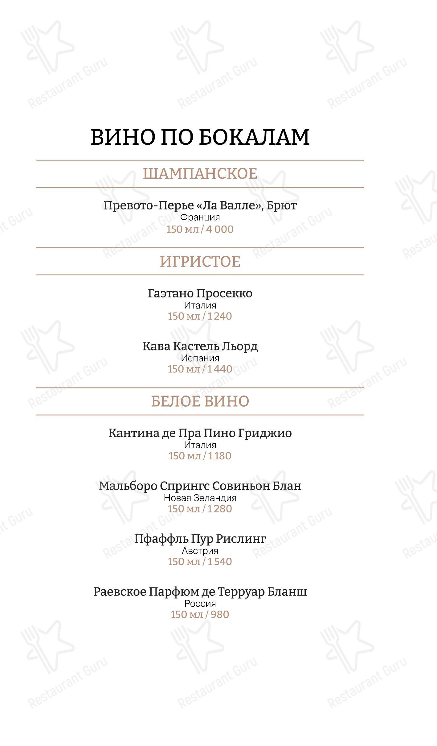 菜单 паба и бара City Space в Москве