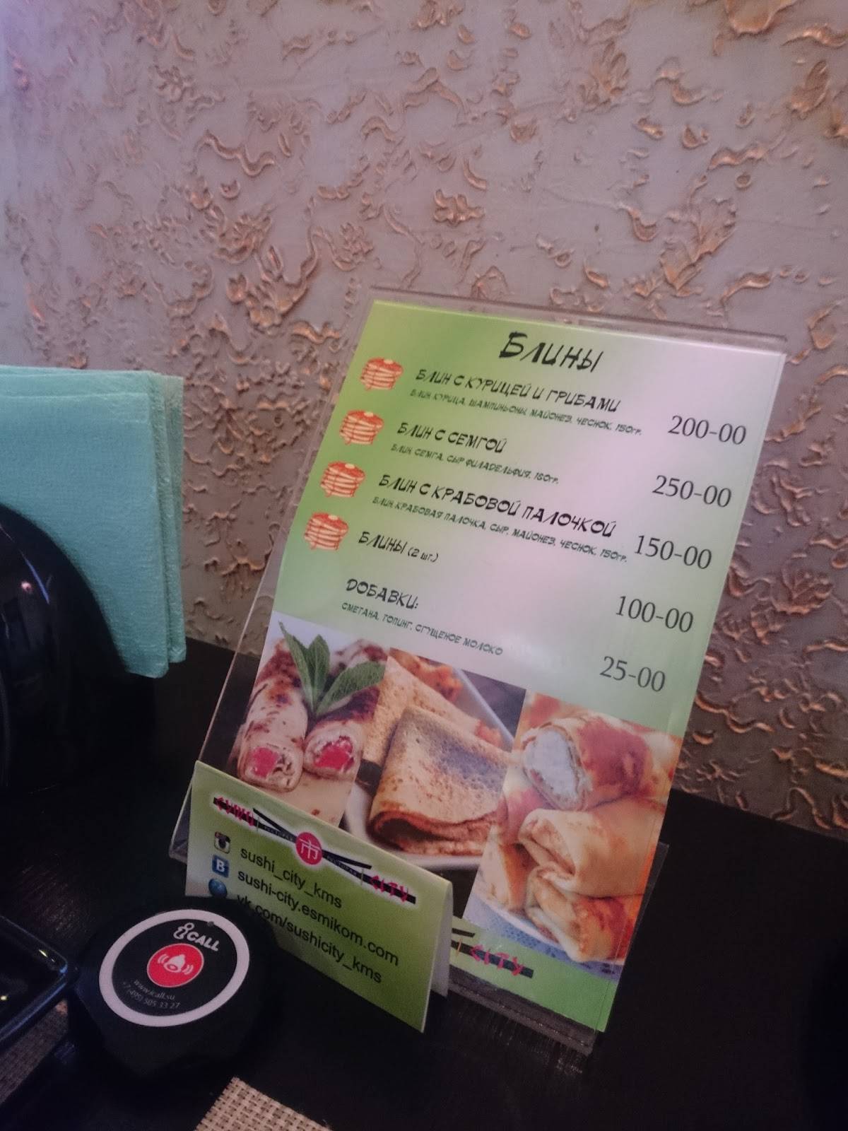 City cofe меню