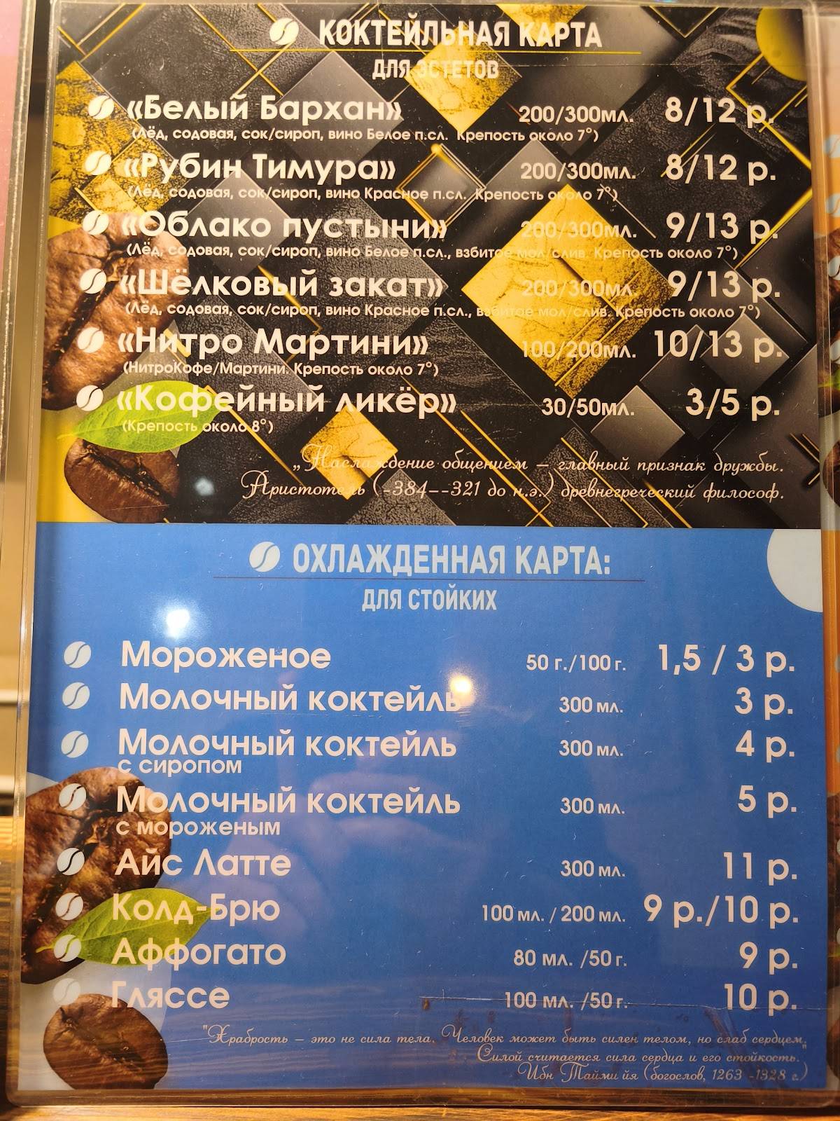 CoffeRight меню