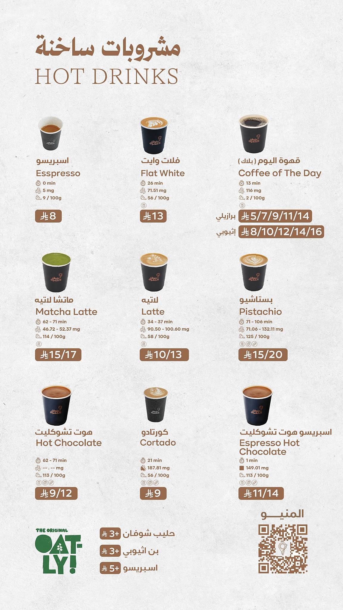 Coffee Address عنوان القهوة меню