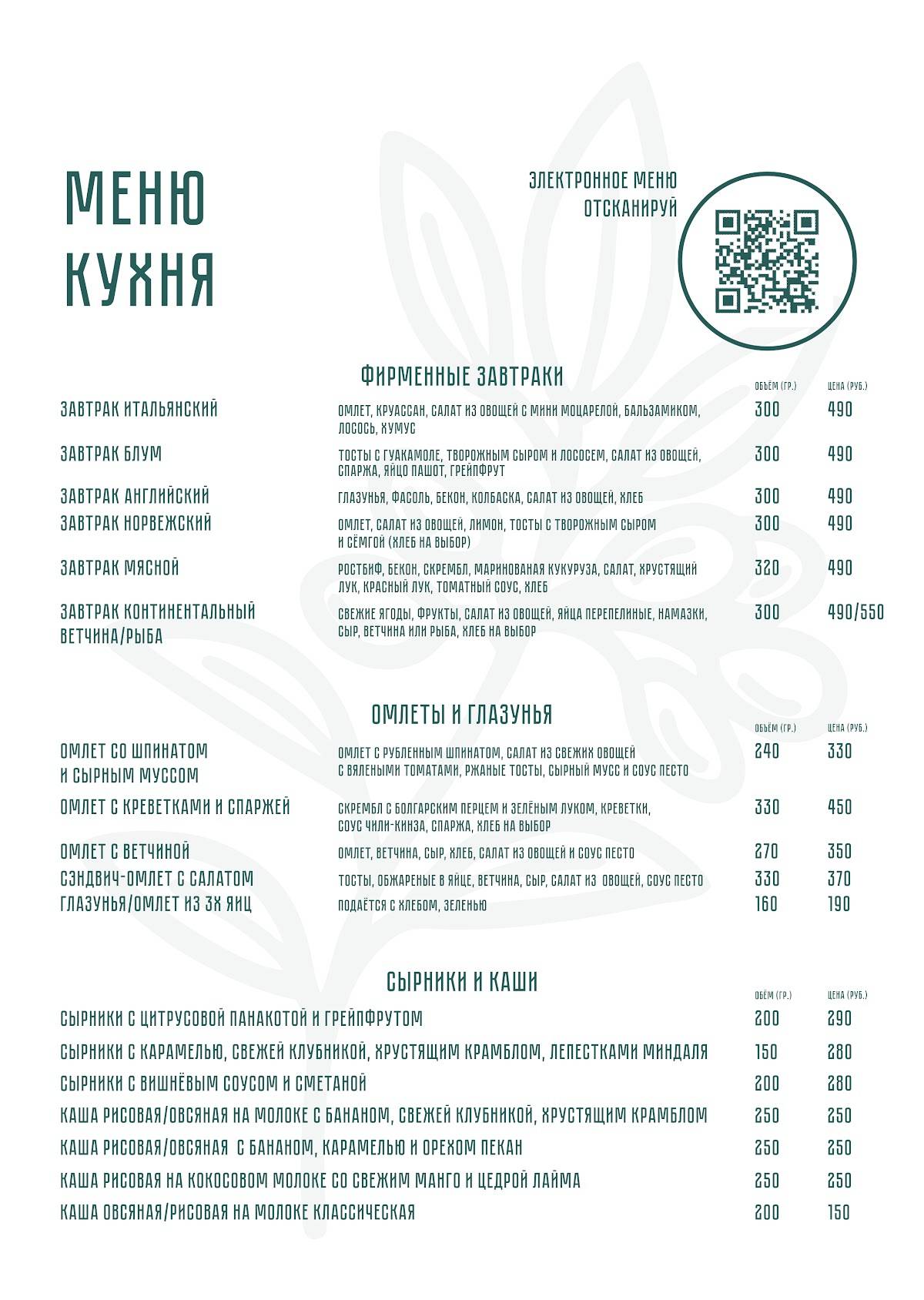 Coffee Bloom меню