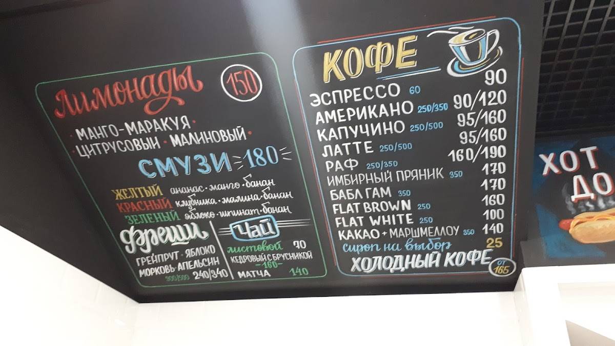 Coffee FM меню