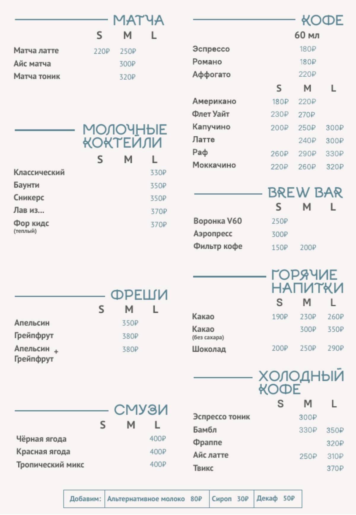 Coffee L меню