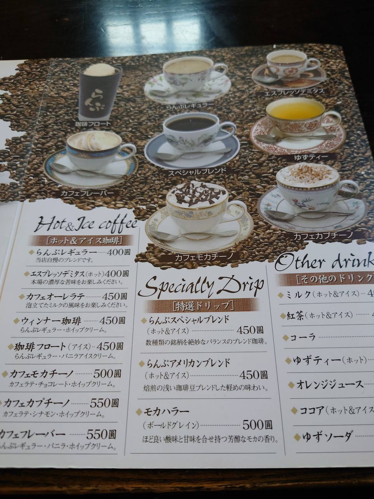 Coffee Shop Ranpu Seto меню