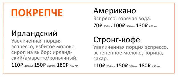 Кофе Смайл меню