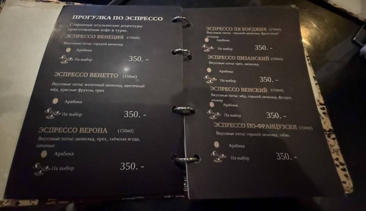 Coffee сapella меню