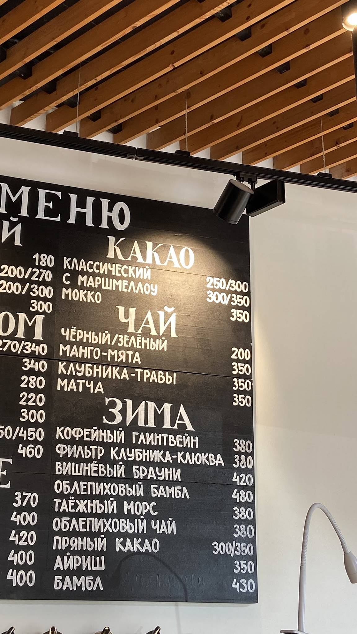 Coffee crew меню