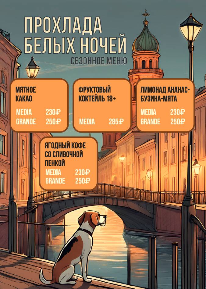 КофеБон меню