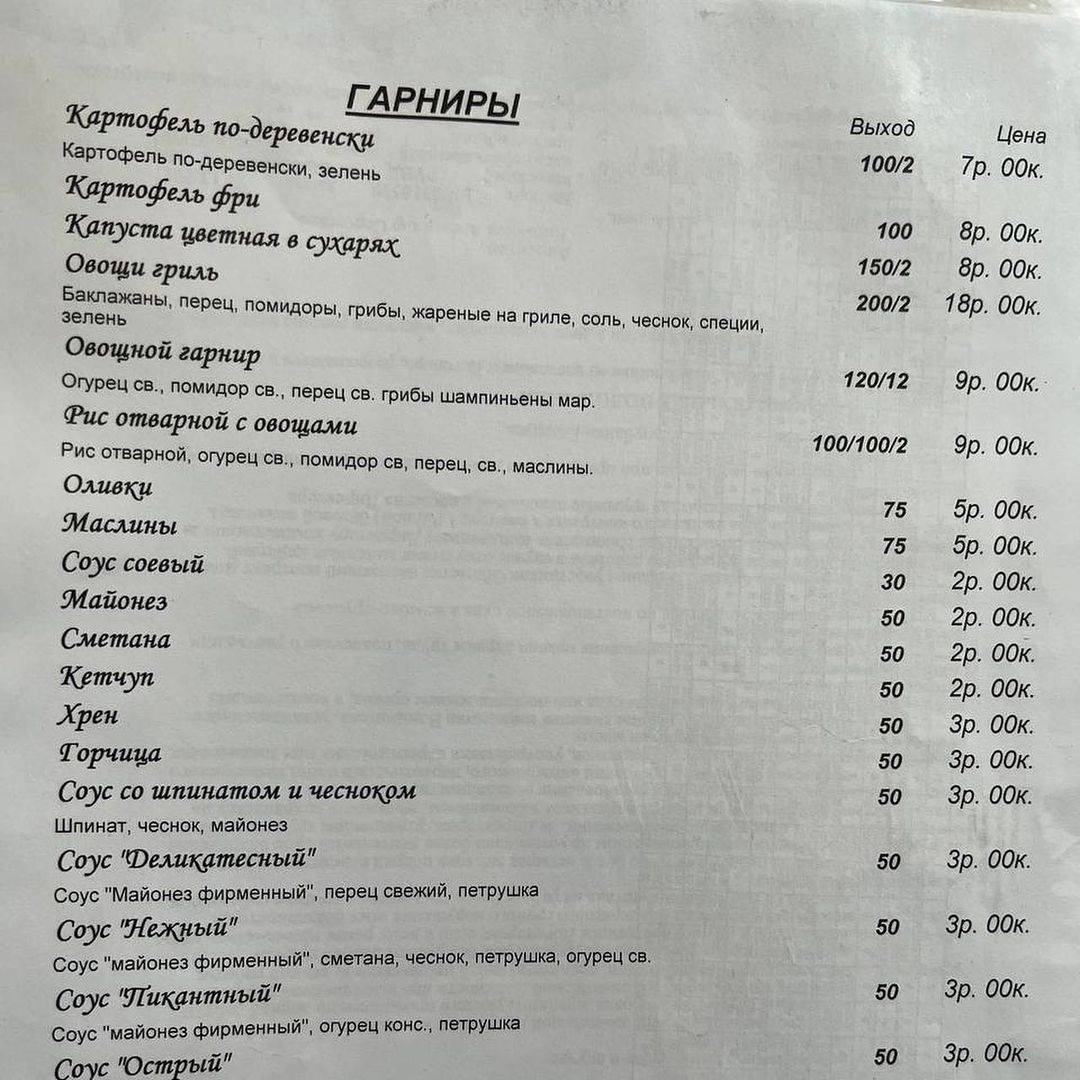 Комедия меню