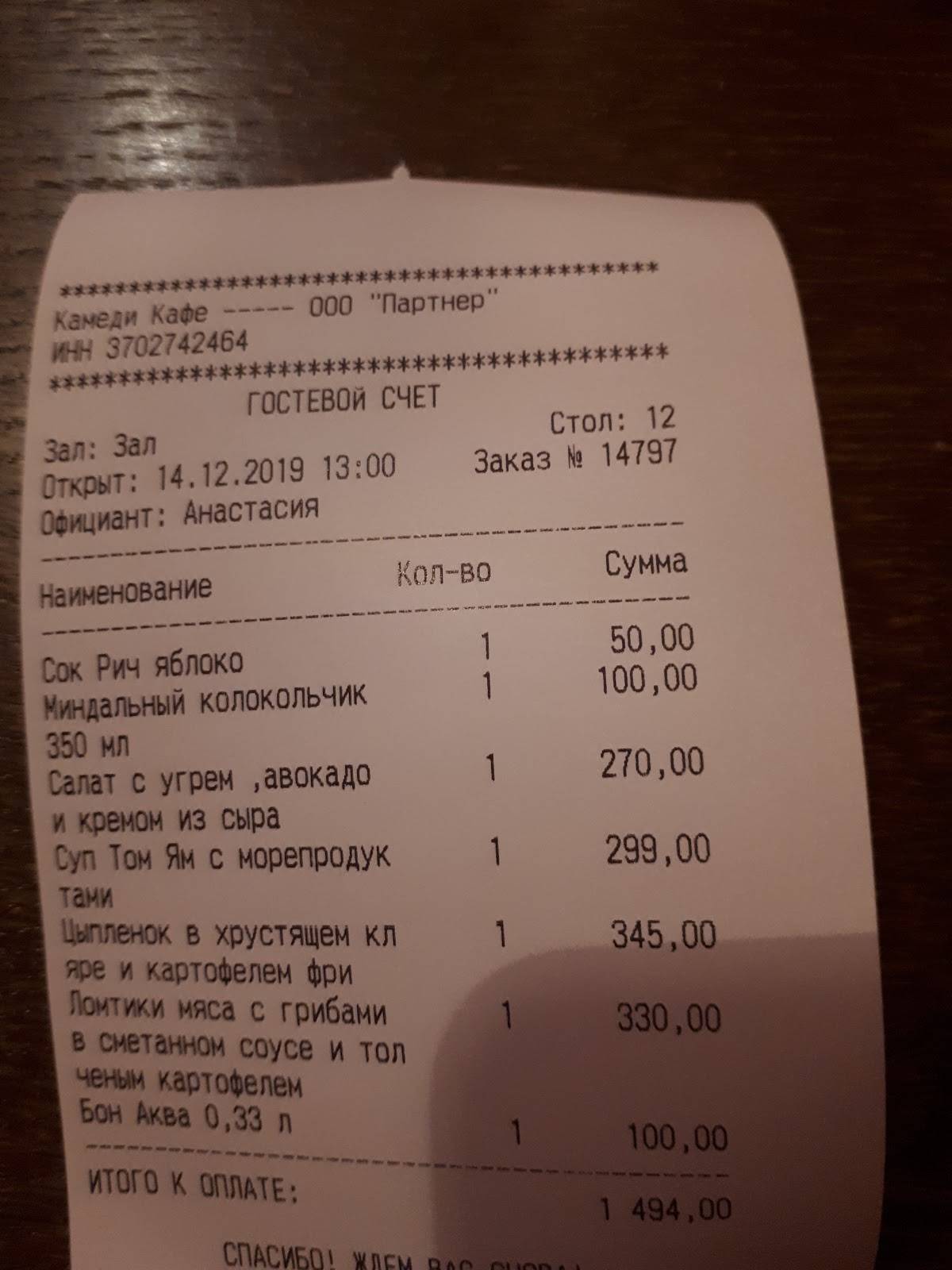 Comedy cafe меню