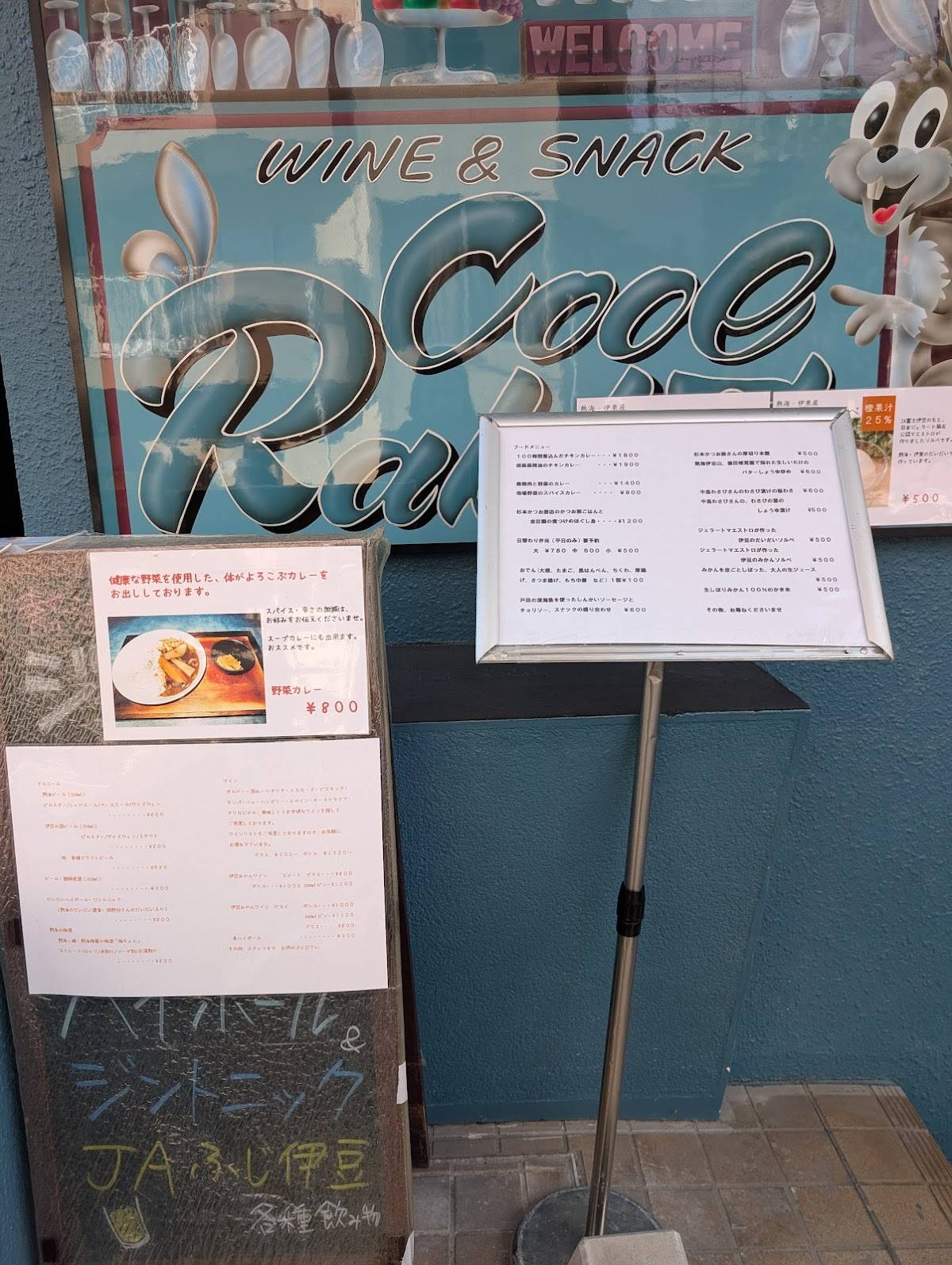 南熱海の農家のお店 Cool Rabbit меню