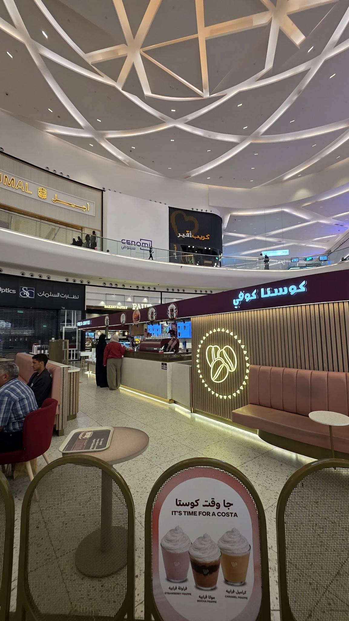 Costa Coffee меню