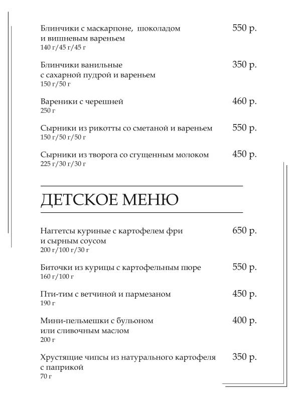 Country Lake меню